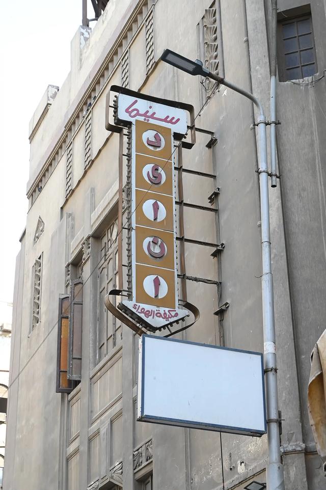 Diana Palace Cinema.